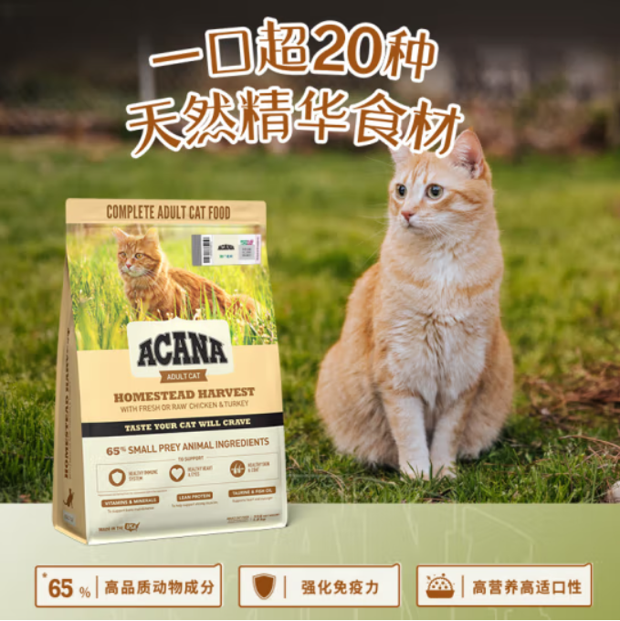 <span>白菜！</span>Acana 爱肯拿 丰收家园 进口鸡肉高蛋白成猫猫粮4.5kg新低285.38元包邮（31.7元/斤）