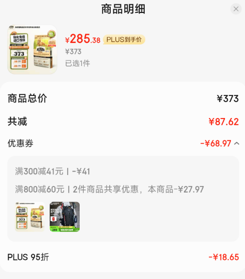 <span>白菜！</span>Acana 爱肯拿 丰收家园 进口鸡肉高蛋白成猫猫粮4.5kg新低285.38元包邮（31.7元/斤）