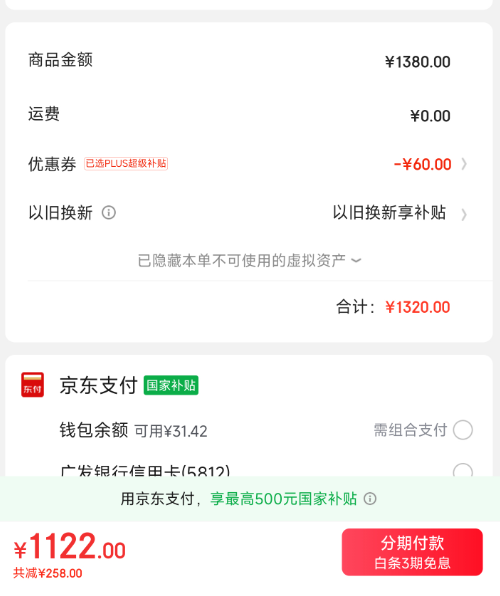 <span>白菜！</span>Garmin 佳明 Forerunner255 GPS 智能铁人三项运动手表新低1122元包邮