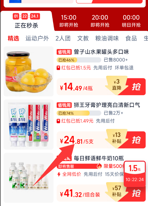 LION 狮王 齿力佳+小苏打 专研美白防蛀牙膏套装 5支 共600g 送漱口水新低24.81元包邮