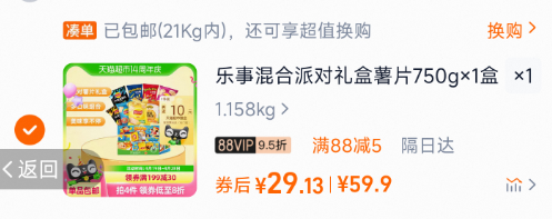 <span>白菜！</span>Lay's 乐事 多口味薯片派对礼盒 750g新低16.13元包邮