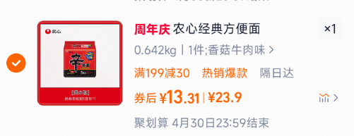 <span>白菜！</span>农心 辛拉面 香菇牛肉味 经典方便面 5包新低11.31元包邮（石锅牛肉味9.31元）