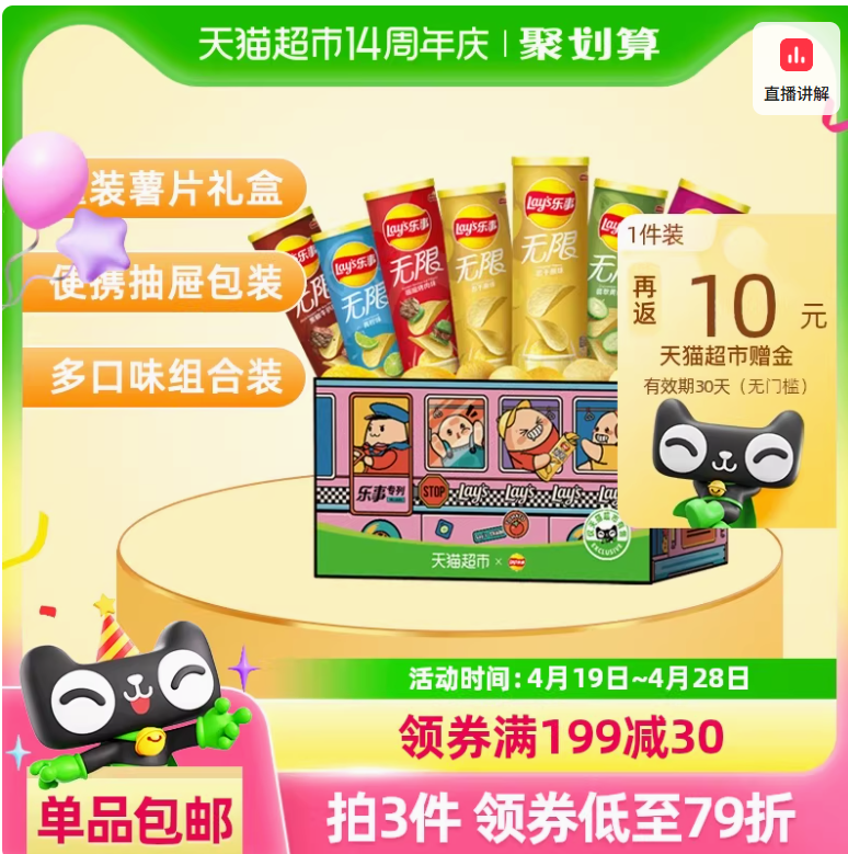 乐事 罐装薯片 乐事专列礼盒 832g新低22.11元包邮