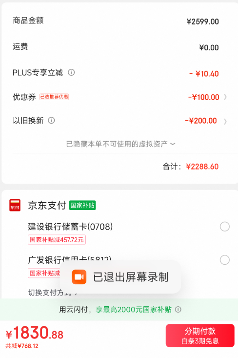 华凌神机二代PRO版，KFR-35GW/N8HE1ⅡPro 超一级能效 壁挂式空调 1.5匹新低1730.88元包邮