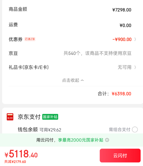 Haier 海尔 叠黛和美系列 H2 YF10BLD86BCU1 热泵式洗烘套装 10kg新低5098.4元包邮