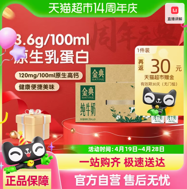 <span>白菜！</span>伊利 金典 3.6g乳蛋白纯牛奶 250ml*24盒*2箱新低81.02元包邮（1.69元/盒）