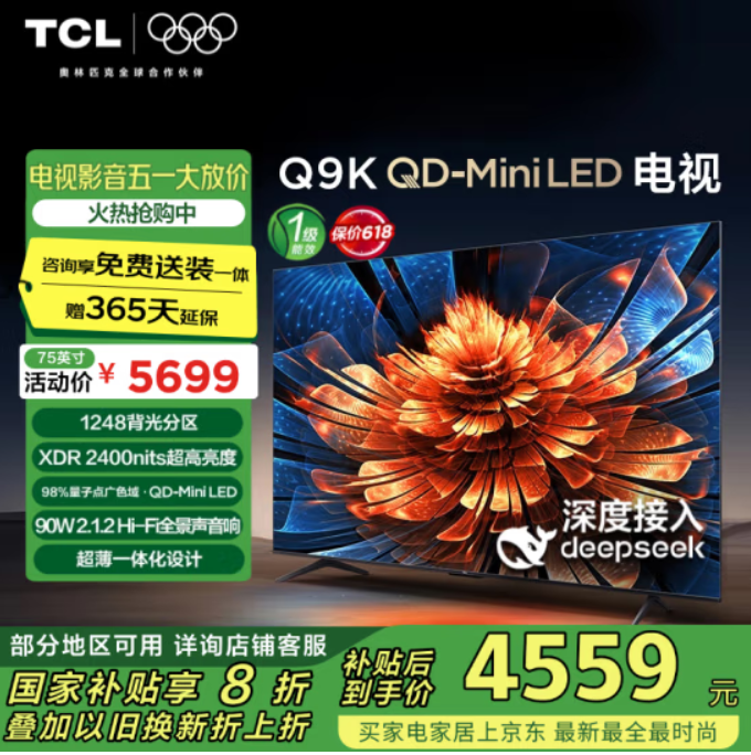 TCL 75Q9K 75英寸 QD-Mini LED 4K高分区平板电视新低3656.37元包邮