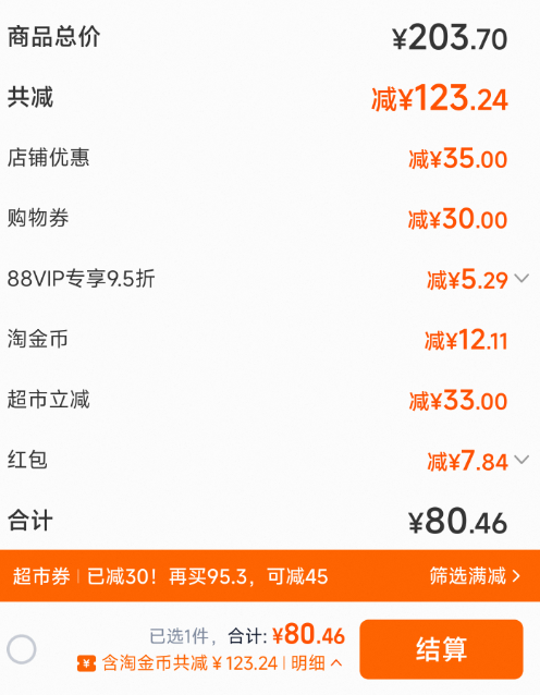 Tempo 得宝 Mini系列 小雏菊抽纸 （S码）4层80抽*18包*3箱80.46元包邮（1.49元/包）