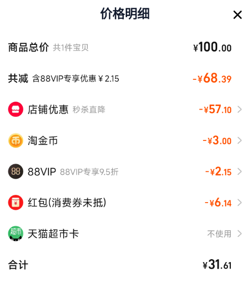 <span>白菜！</span>金典 巴氏杀菌鲜牛奶235ml*7瓶＋A2β-酪蛋白有机鲜奶235ml*2瓶新低31.61元包邮
