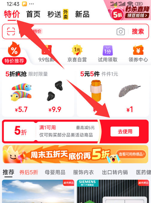 <span>白菜！</span>京喜 无铅工艺古法腌制松花皮蛋 10枚装（单枚50g以上）新低4.54元包邮
