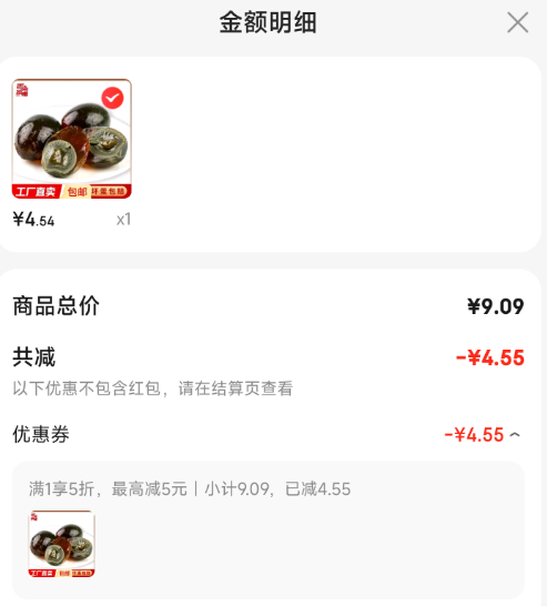 <span>白菜！</span>京喜 无铅工艺古法腌制松花皮蛋 10枚装（单枚50g以上）新低4.54元包邮