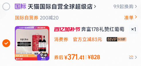 <span>白菜！</span>Penfolds 奔富 178周年礼赞系列 加州赤霞珠红葡萄酒 750ml*2支 礼盒装新低371.41元包邮（185.7元/支）