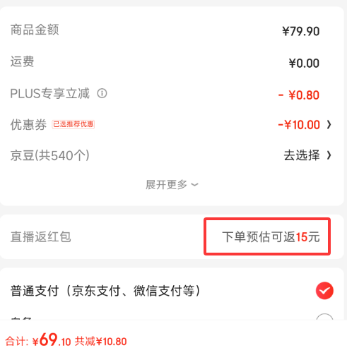 <span>白菜！</span>Zespri 佳沛 新西兰阳光金奇异果 Jumbo巨大果146-175g 10个礼盒装54.1元包邮（返15元直播间红包）