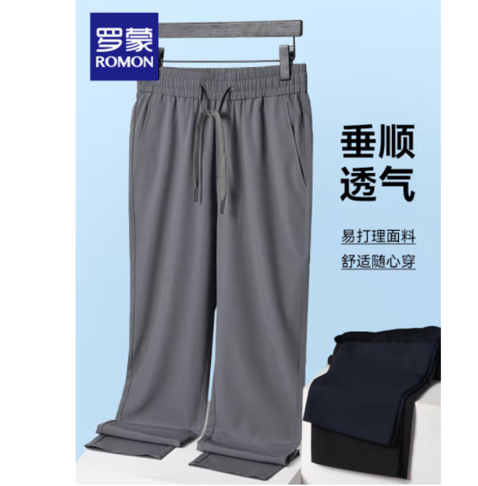 <span>白菜！</span>Romon 罗蒙 男士休闲裤+Polo衫+防晒衣 共3件新低99.9元包邮（折33.3元/件）