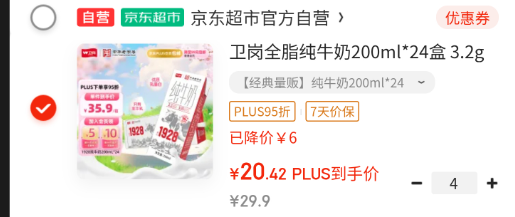 <span>白菜！</span>中华老字号，卫岗 纯牛奶 200ml*24盒*4箱新低81.68元包邮（0.85元/盒）
