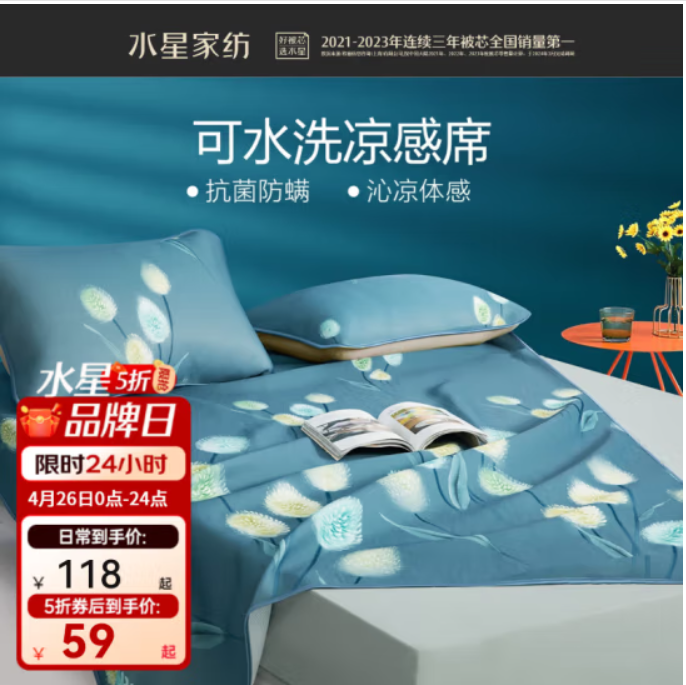 <span>白菜！</span>MERCURY 水星家纺 可水洗冰丝凉席三件套 约塞米 150cm×200cm新低59元包邮