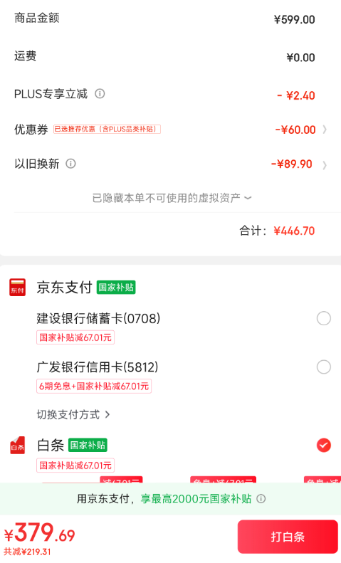 Laifen 徕芬 LF03 负离子不伤发 高速吹风机 白金礼盒装新低379.69元包邮