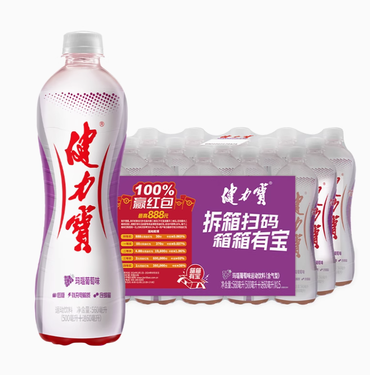 <span>白菜！</span>健力宝 玛瑙葡萄味运动饮料560ml×15瓶新低17.99元包邮（1.2元/瓶！）