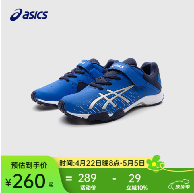 ASICS 亚瑟士 LAZERBRAM KB-MG 儿童运动鞋跑步鞋 32.5~38码160元包邮