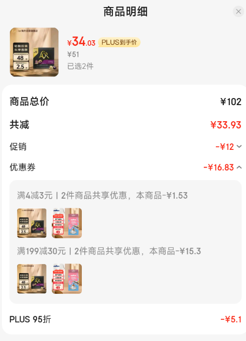 L'OR 浓缩胶囊咖啡 苏帕摩 20粒*2盒新低68.04元包邮（1.7元/粒）