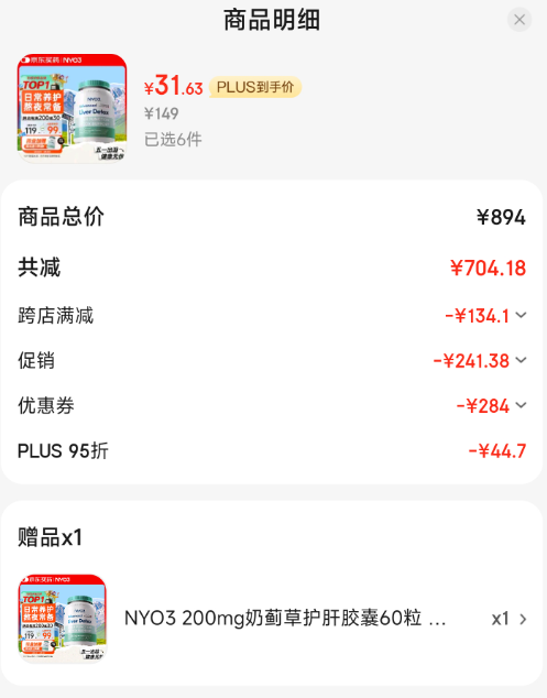 <span>白菜！</span>挪威原装进口，NYO3 诺威佳 200mg奶蓟草护肝胶囊60粒*7瓶新低189.78元包邮（27.11元/瓶）