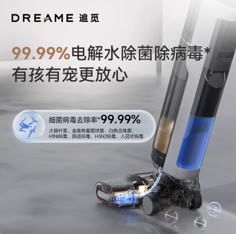<span>白菜！</span>dreame 追觅 H20 slim 双侧0贴边拖吸扫烘干一体洗地机新低573.1元包邮
