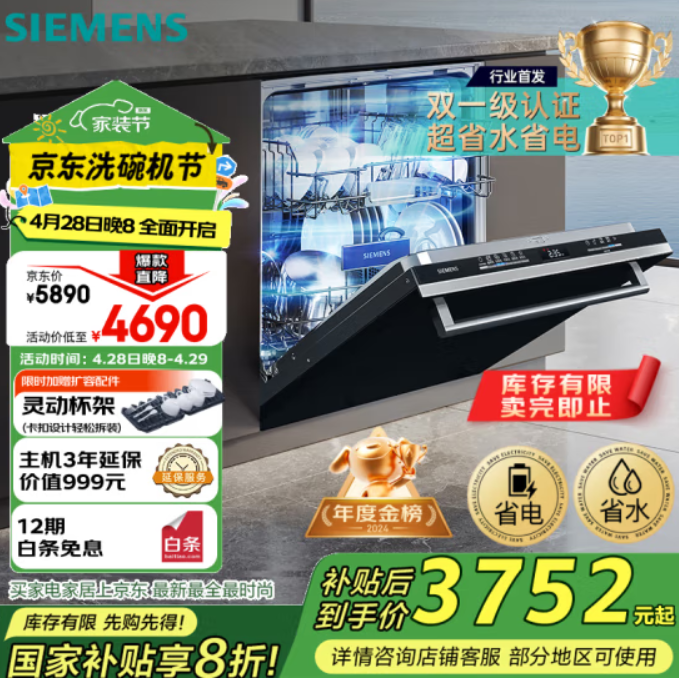 <span>白菜！</span>SIEMENS 西门子 黑魔镜 636ProMax AI智能洗17套嵌入式洗碗机SJ43EB33KC新低3377元包邮