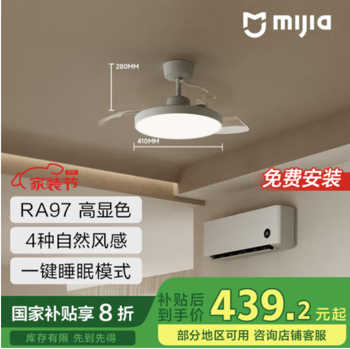 MIJIA 米家 全光谱Ra97隐形风扇灯 36英寸新低376.06元包邮