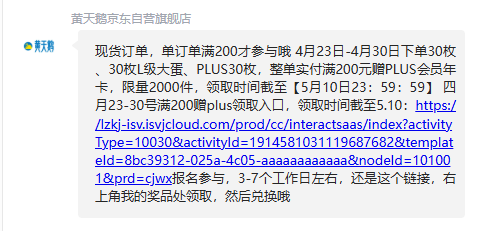 黄天鹅 可生食无菌鸡蛋礼盒装 30枚L级大蛋 3.6斤/盒*3盒205.28元包邮（送PLUS年卡）