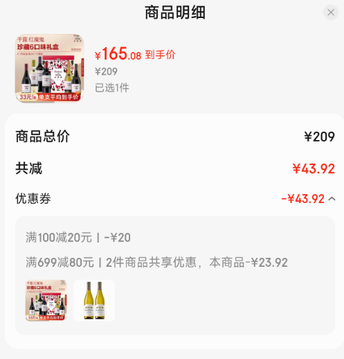 <span>白菜！</span>干露 紅魔鬼 智利 進(jìn)口 珍藏赤霞珠葡萄酒 6口味禮盒 750mL*6瓶新低165.08元包郵