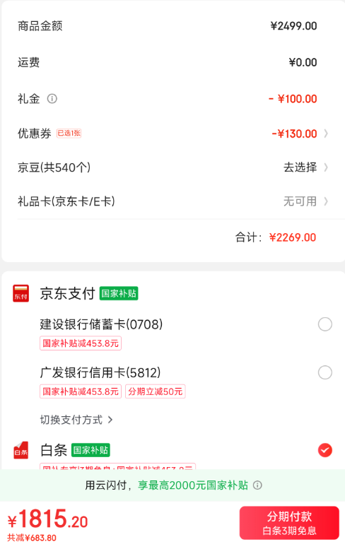Xiaomi 小米 巨省電pro 2025新款 超一級能效 變頻冷暖壁掛式空調掛機 35GW-NA20/V1A11795.2元包郵
