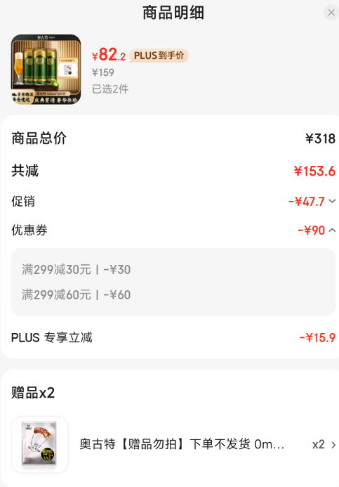 <span>白菜！</span>奧古特 經(jīng)典1903 12度 高端啤酒330mL*24罐*2件 送鴨脖215g*2件新低164.4元包郵（3.42元/罐）