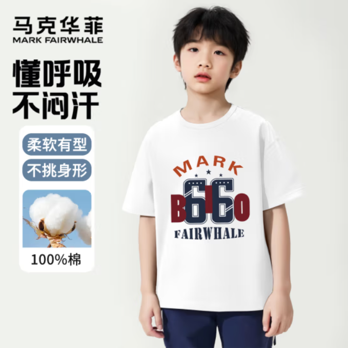 馬克華菲 男女童純棉短袖T恤/運動褲 多款 任選5件 110~170碼新低74.5元包郵（14.9元/件）