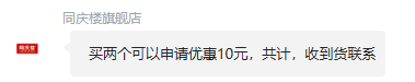 <span>白菜！</span>中華老字號，同慶樓 粽頭好戲十粽七味禮盒 1kg*2件新低42.82元包郵（21.41元/件）