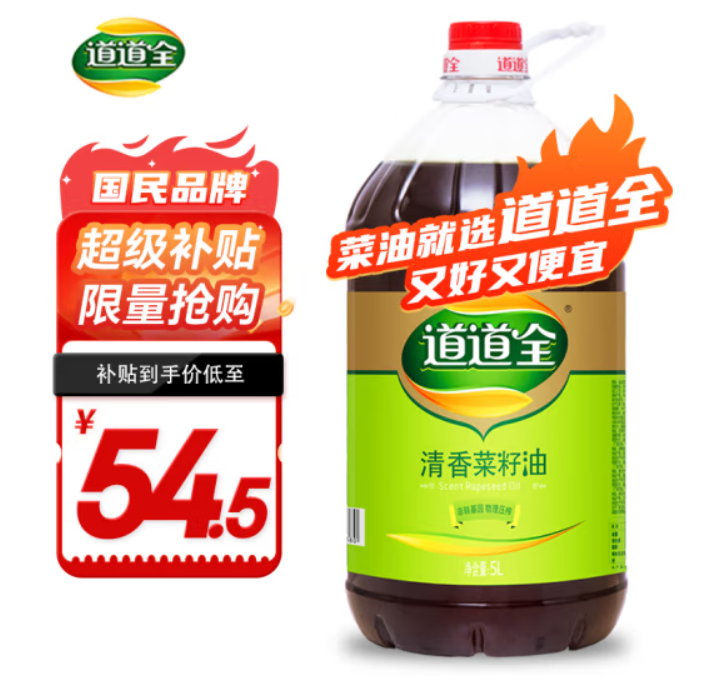 道道全 非轉(zhuǎn)基因物理壓榨 清香菜籽油 5L51.5元包郵