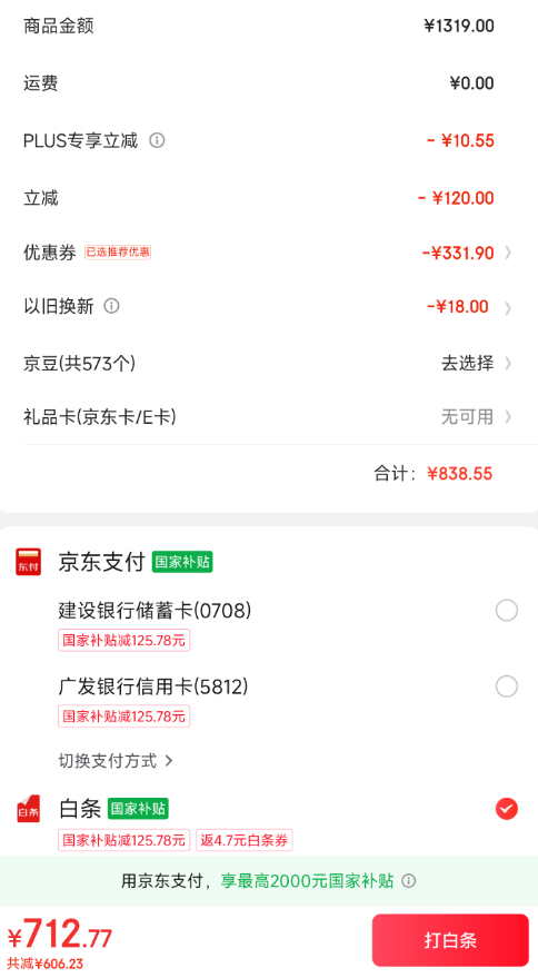 <span>白菜！</span>Panasonic 松下 E5 高端三功能分體式恒溫花灑增壓淋浴套裝新低712.77元包郵