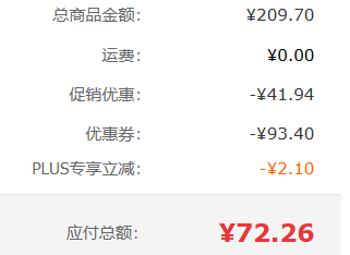 LUNANSHUNFA 鲁南顺发 黑猪去皮大五花肉 2斤*3件72.26元包邮（12元/斤）