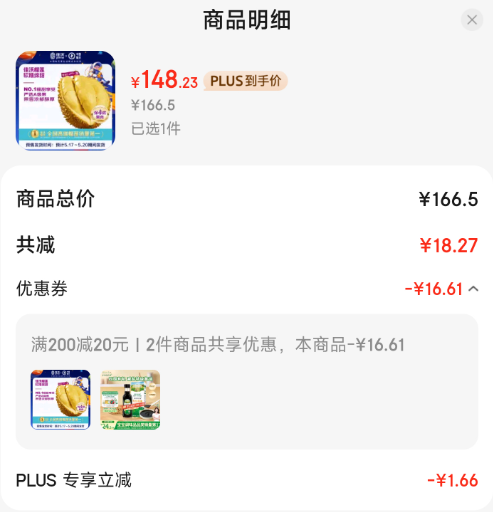 保4房，Joyvio 佳沃 泰国进口金枕头鲜榴莲 5-6斤 1个装新低148.32元包邮