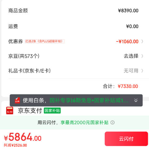 Siemens 西门子 超薄平嵌501升法式多开门电冰箱KF88E1761C新低5864元包邮（送咖啡机）