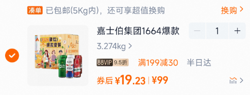 <span>白菜！</span>嘉士伯 Kronenbourg 1664凯旋啤酒 爆款尝鲜装 500ml*6罐新低17.23元包邮（2.87元/罐）
