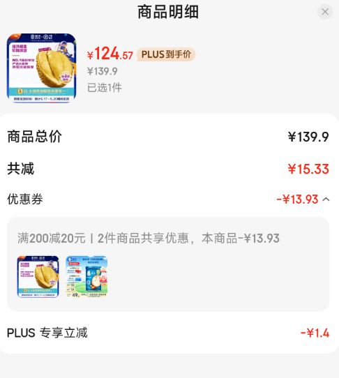 保4房，Joyvio 佳沃 泰国进口金枕头鲜榴莲 4-5斤 1个装新低124.57元包邮
