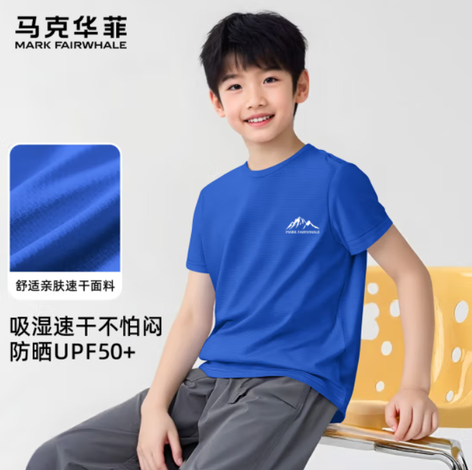 马克华菲 男女童防晒速干T恤/凉感速干裤 多款 任选5件 110~170码新低74.5元包邮（14.9元/件）