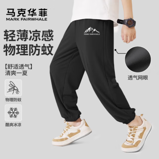 马克华菲 男女童防晒速干T恤/凉感速干裤 多款 任选5件 110~170码新低74.5元包邮（14.9元/件）