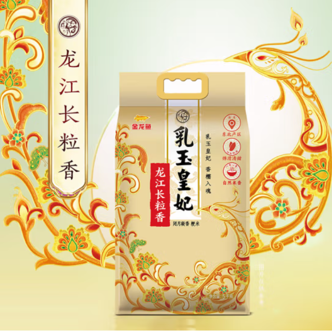 金龍魚 乳玉皇妃 龍江長粒香米 5kg*2袋54.8元包郵（2.74元/斤）
