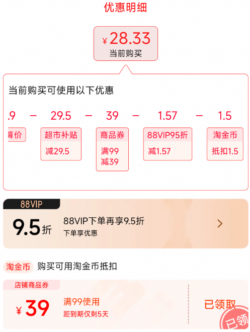 Okamoto 岡本 003系列+Skin系列 27片組合裝新低28.33元包郵