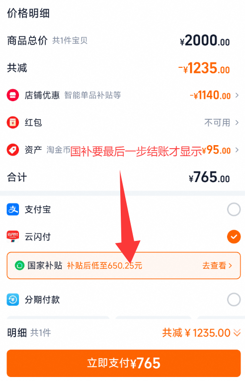 <span>白菜！</span>Tineco 添可 芙萬(wàn) Wiper Max 家用吸洗拖地速干一體無(wú)線洗地機(jī)新低650.25元包郵