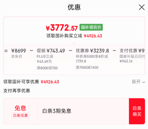 <span>白菜！</span>LittleSwan 小天鵝 小烏梅2.0 MAX版 TG100RVIC+TH100VH83MAX 洗烘套裝10kg新低3572.57元包郵
