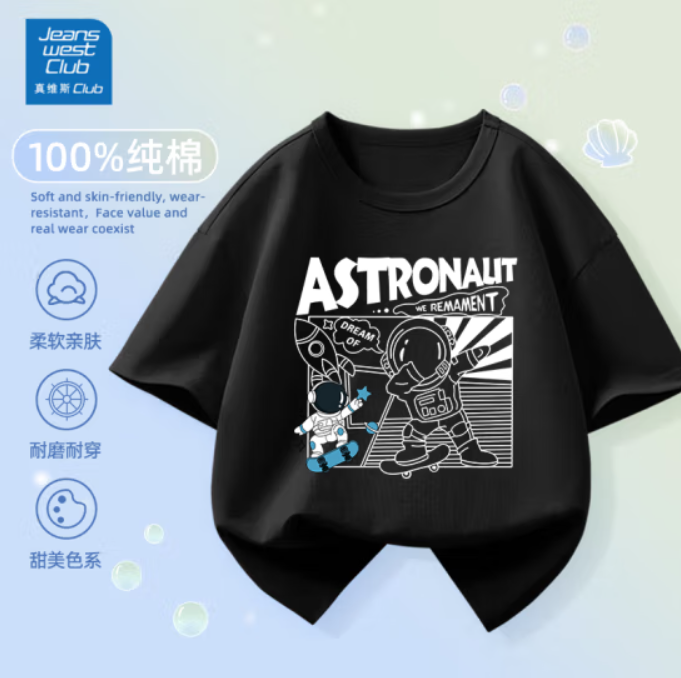 Jeanswest 真维斯 男女儿童纯棉印花短袖T恤（110~160码）*3件29.9元包邮（9.9元/件）