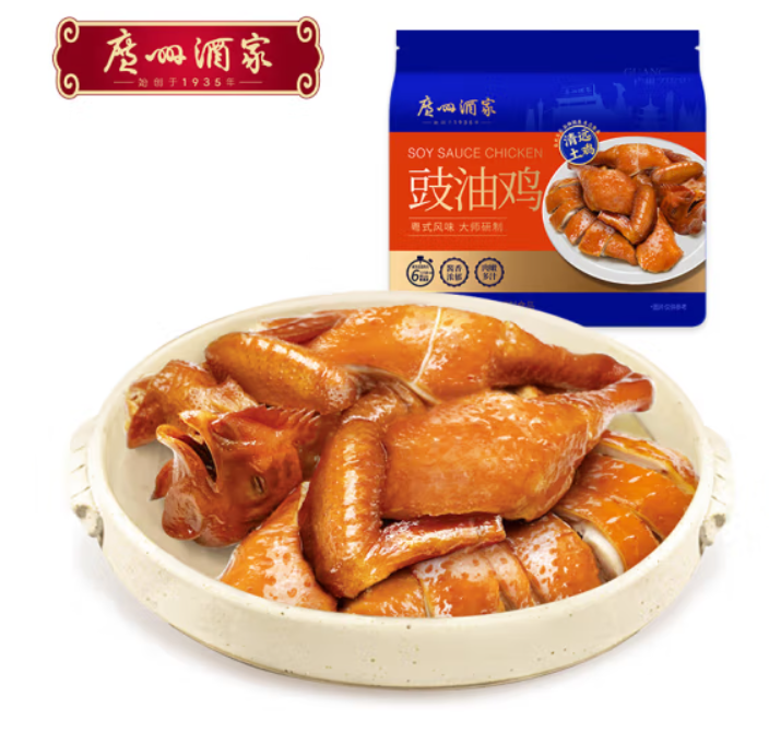 中華老字號，廣州酒家 正宗清遠(yuǎn)雞 豉油雞 1.1kg61元包郵