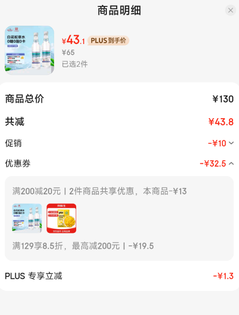 中华老字号，崂山 白花蛇草水 330mL*12瓶 *2件81.2元包邮（3.38元/瓶）